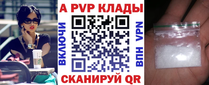 купить наркотики сайты  площадка как зайти  APVP СК КРИС  Богородск 