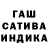 ГАШ индика сатива La petite Belle