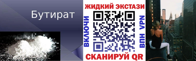 Бутират BDO 33%  мега ONION  Богородск 