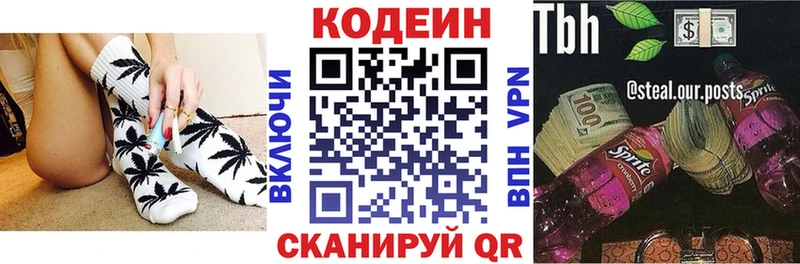 Кодеин напиток Lean (лин)  Богородск 