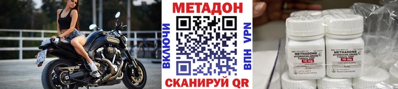 Метадон белоснежный  Богородск 